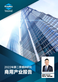 2022年第二季季报商用产业附件